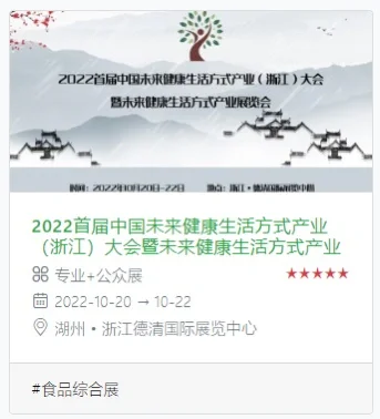 ?收藏!2022下半年食品展会,食品人必逛list