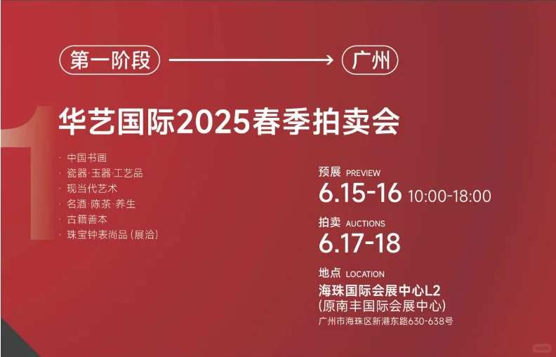 展会进行时丨6月中旬看什么展？