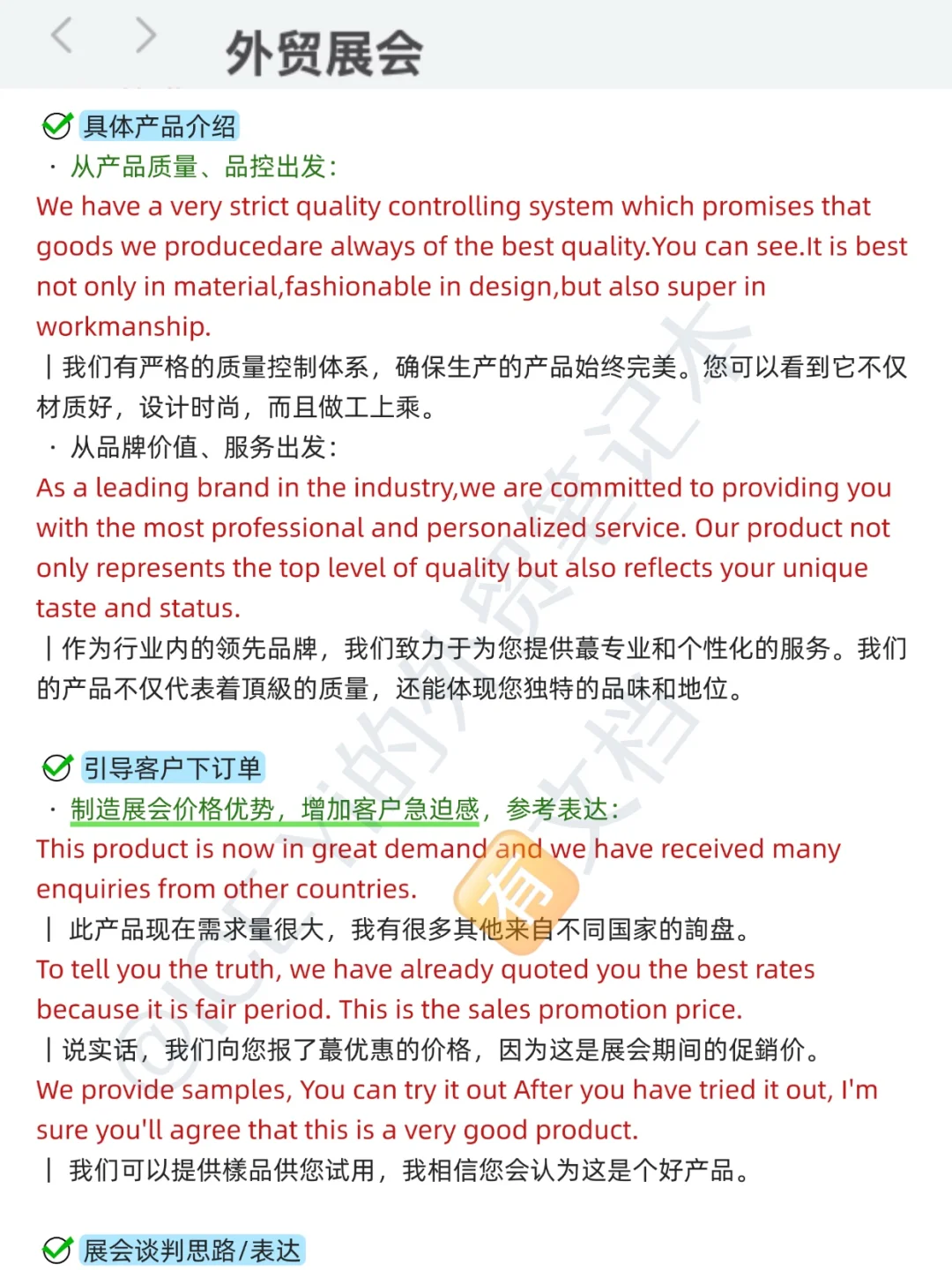 再提醒下外贸参展脑袋空空的业务员，抓紧背