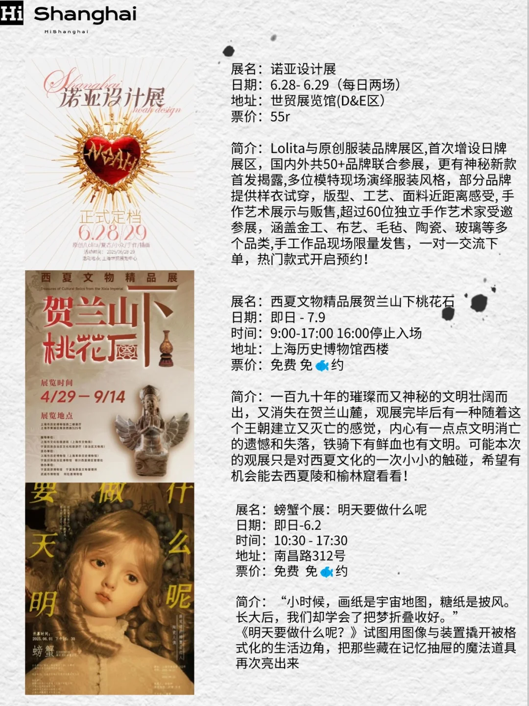 ?上海6月展览合集，24+值得看的免费展览