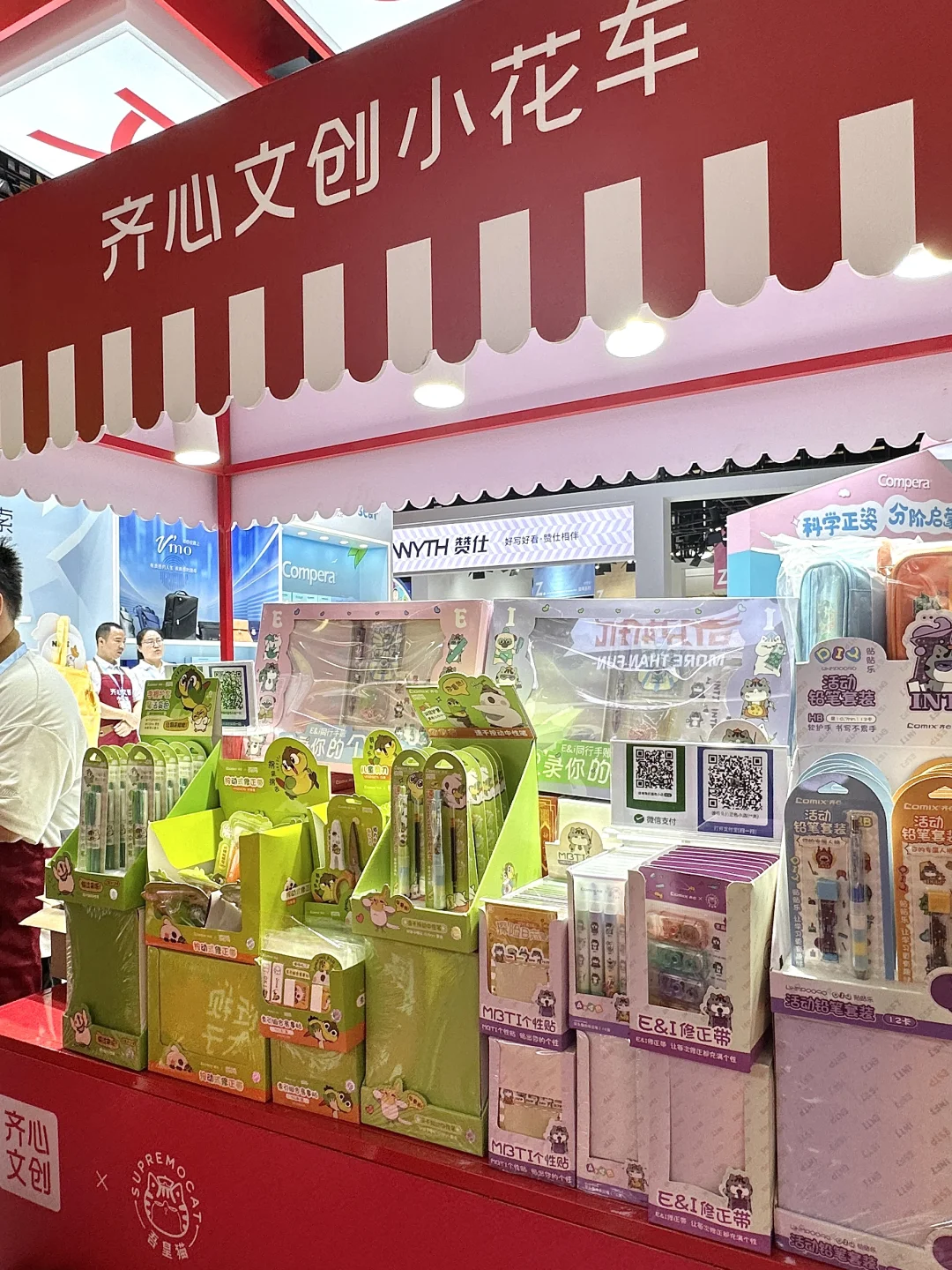 进去就出不来了！?上海文具展冲鸭