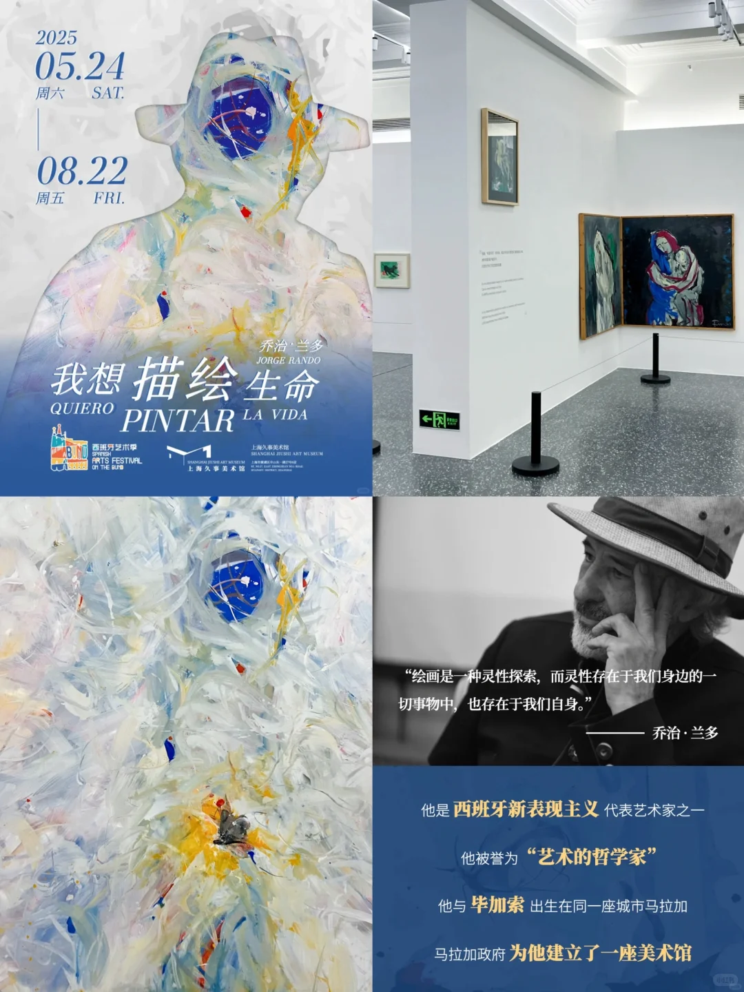 艺术展览｜上海6-7月艺术展览推荐?