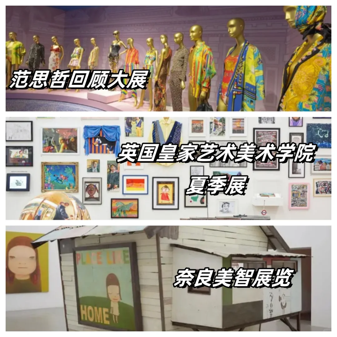 ??伦敦看展指南?