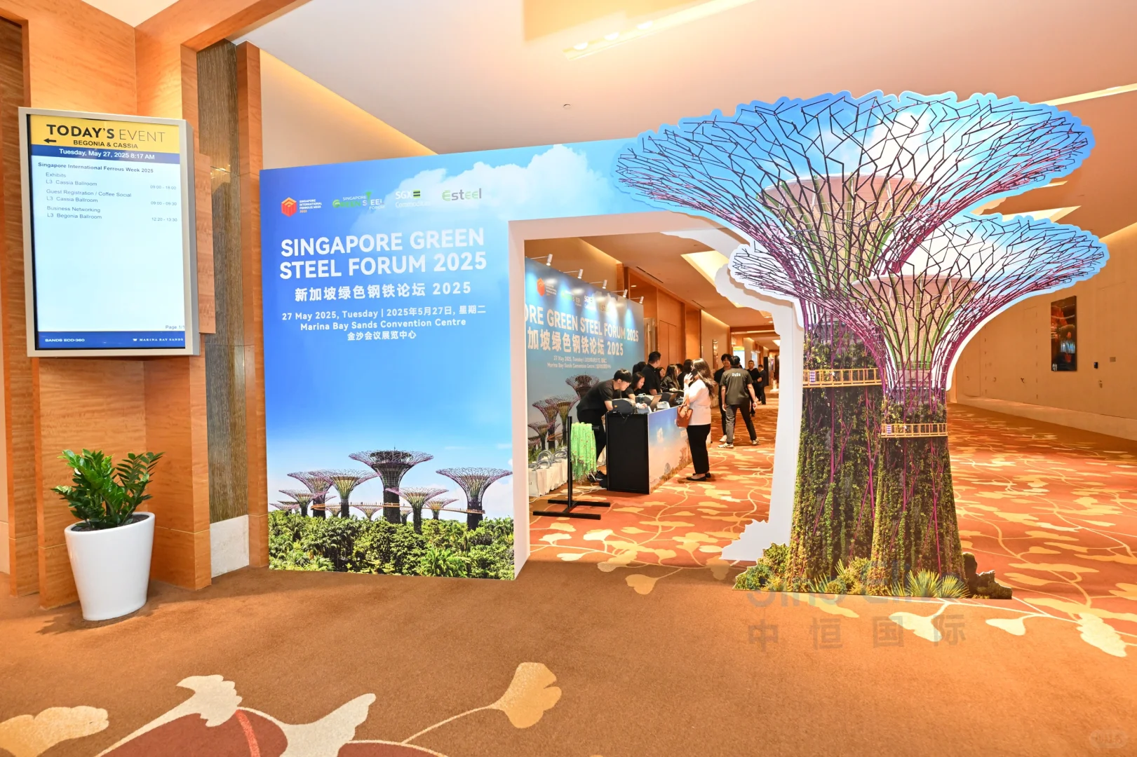 中恒案例｜新加坡绿色钢铁论坛及展览2025