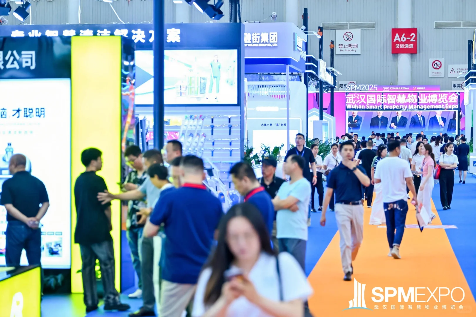 活动策划 | 2025武汉国际智慧物业博览会