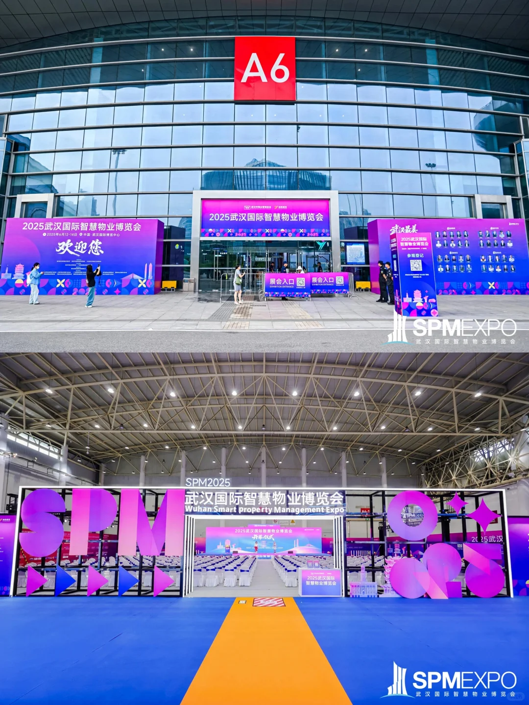 活动策划 | 2025武汉国际智慧物业博览会