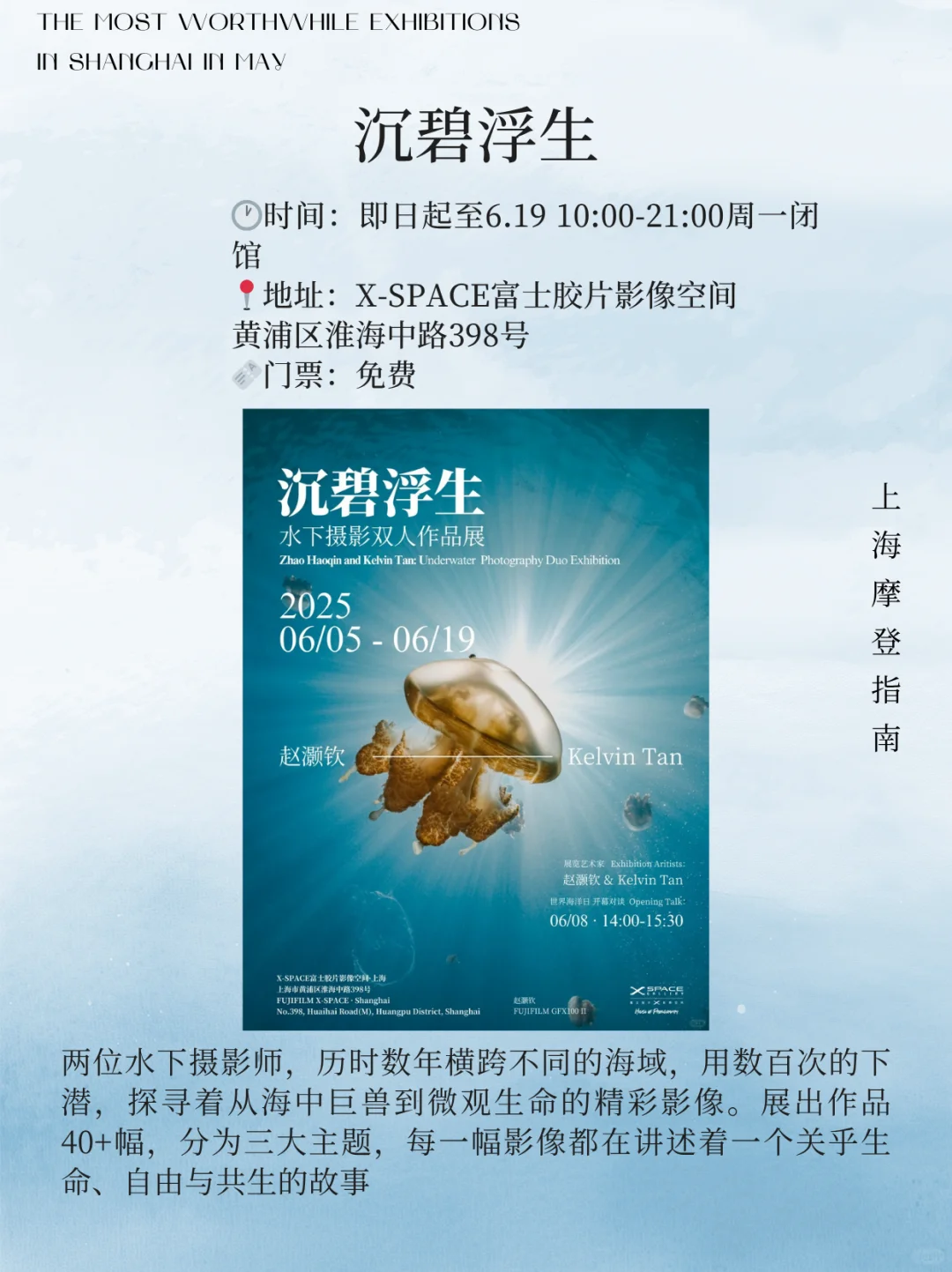 6月上海12大必看展览?建议收藏