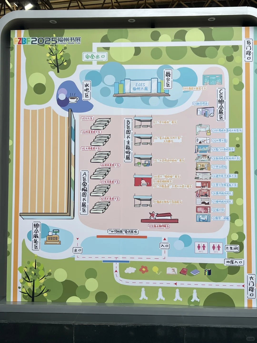 2025福州书展?逛展攻略 ‼️10万册好书+文创