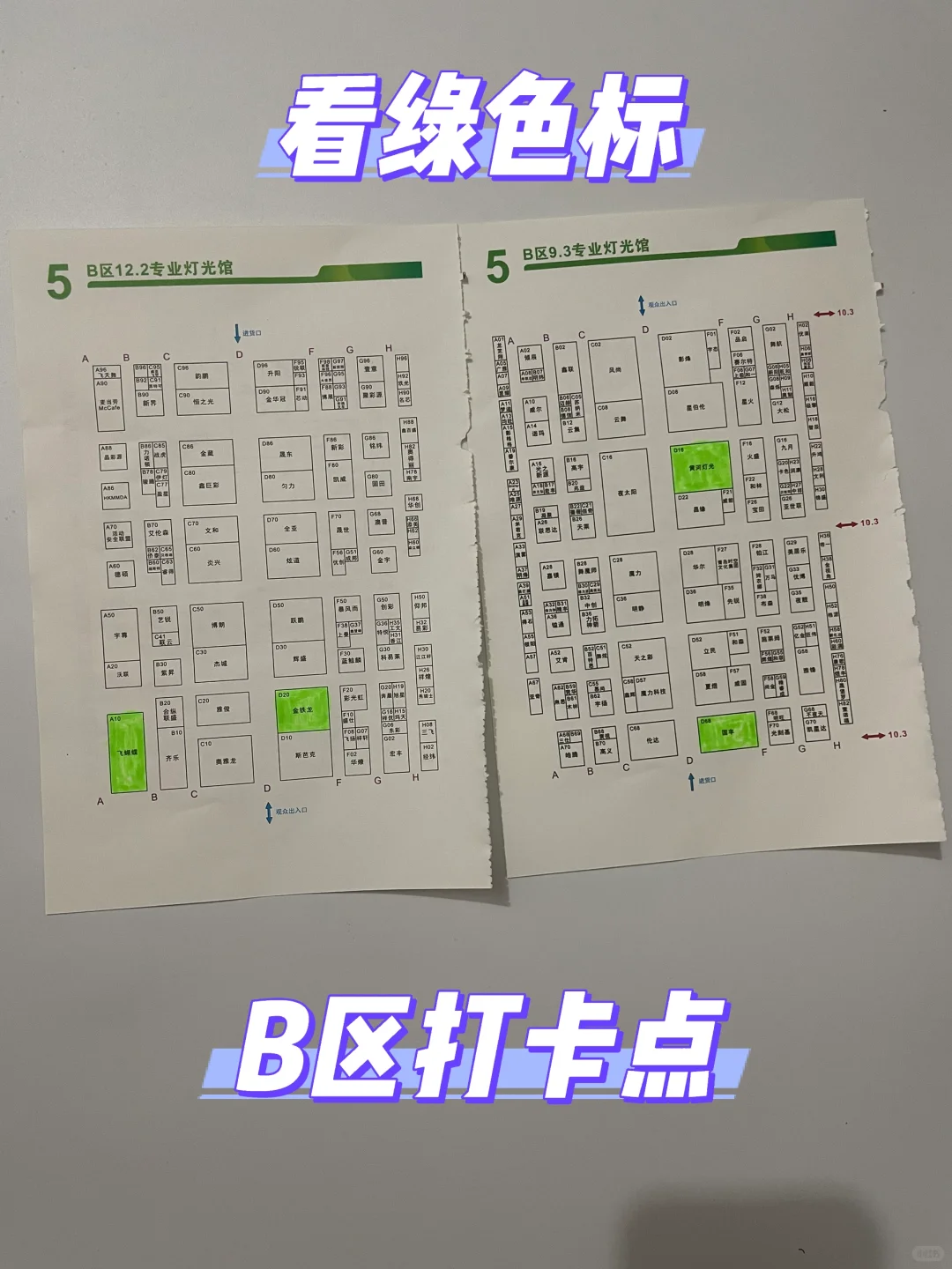 内附打卡地图不迷路