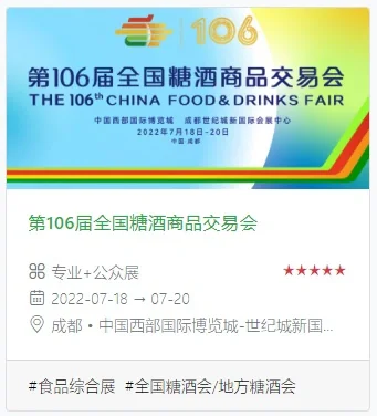 ?收藏!2022下半年食品展会,食品人必逛list