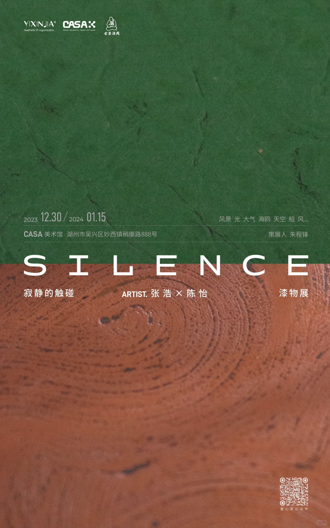 InAward | ◾️器物展览海报设计