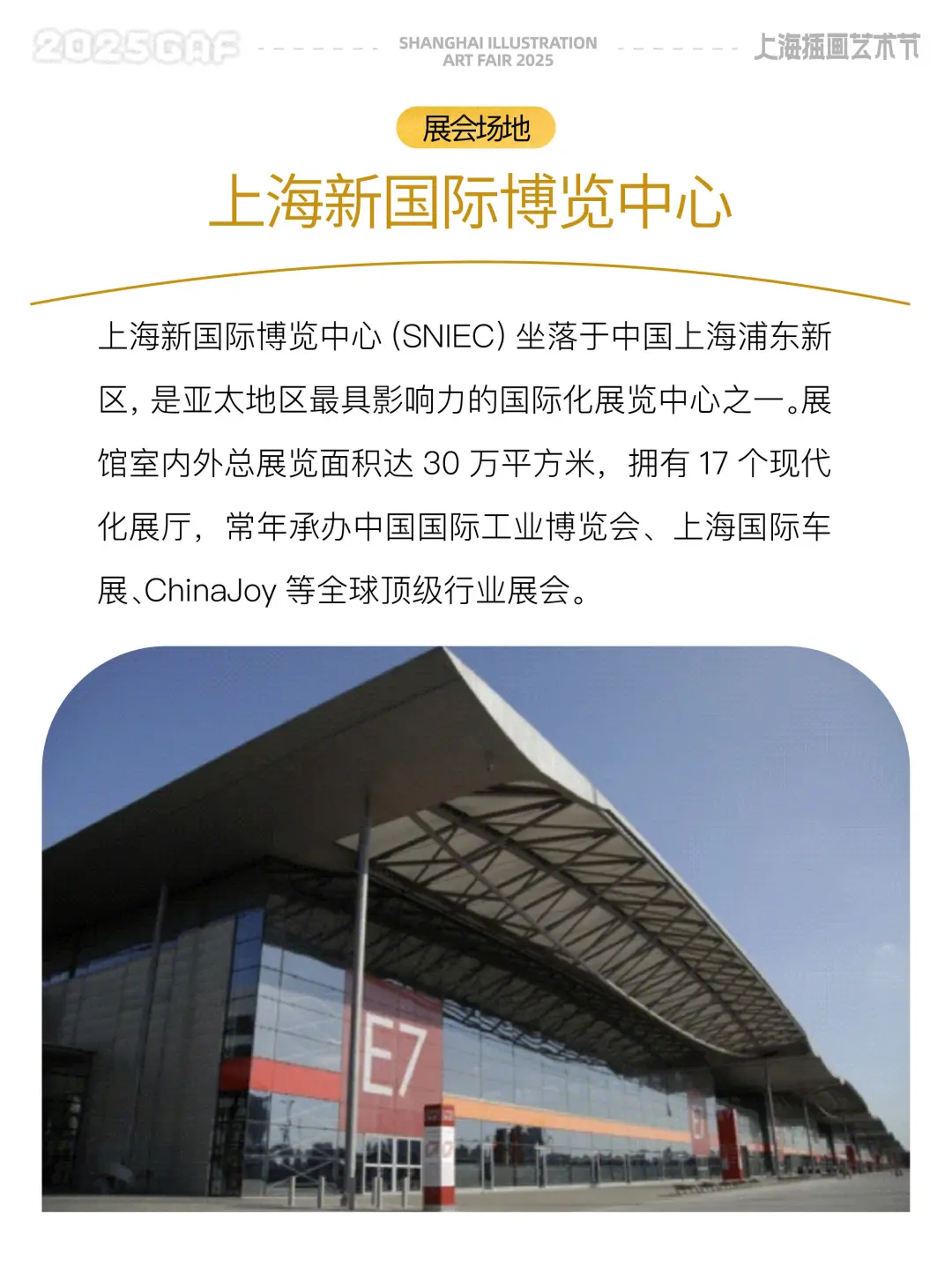 2025GAF上海站全球邀约！天野喜孝亲临现场