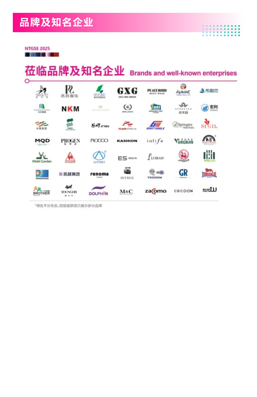 宁波纺织服装展今日6月17日开幕 附免费门票