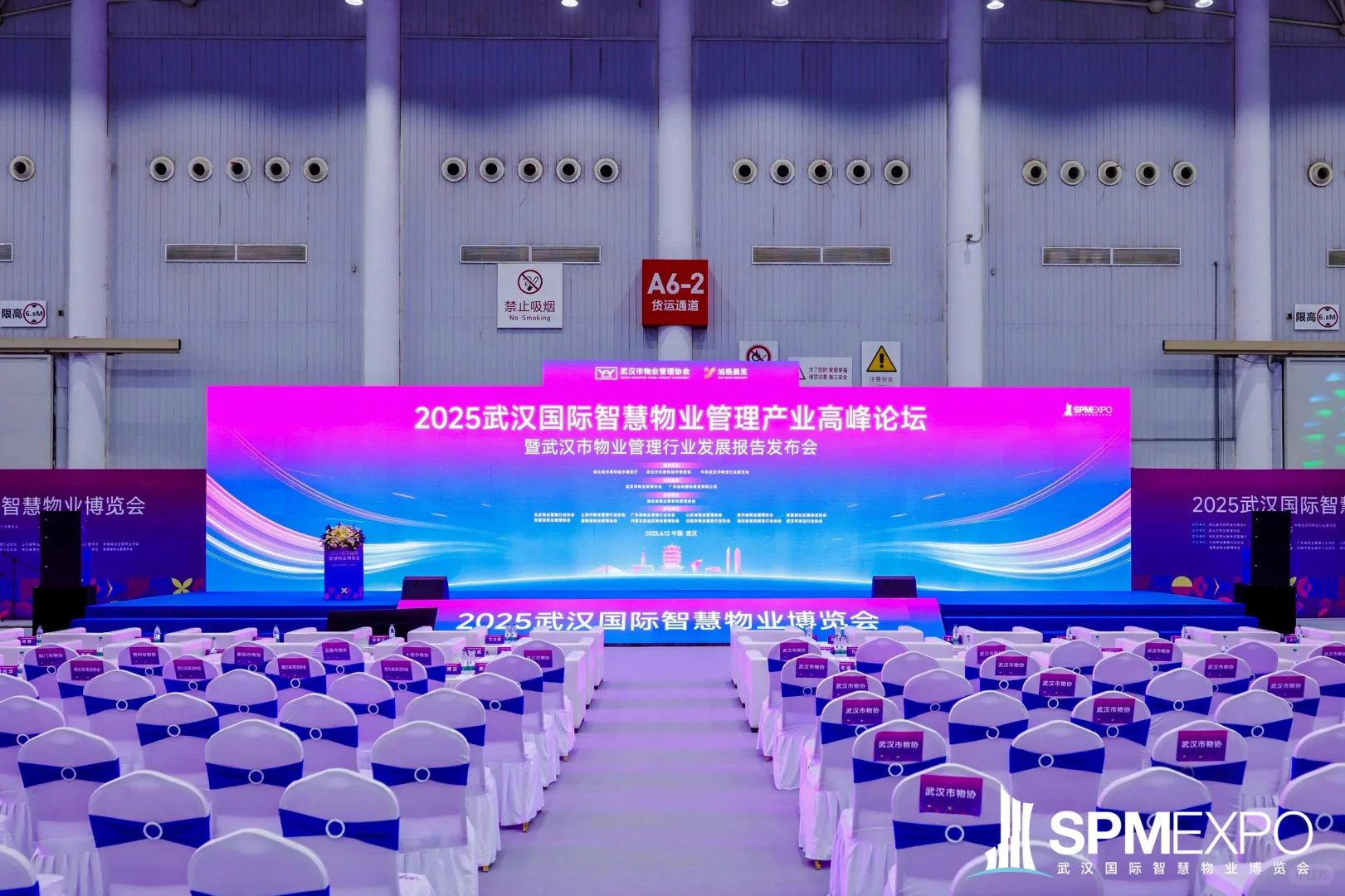 活动策划 | 2025武汉国际智慧物业博览会