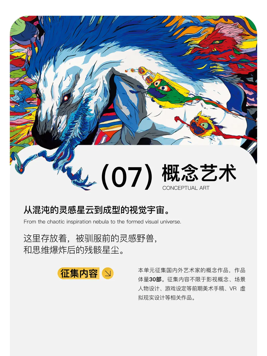 2025GAF上海站全球邀约！天野喜孝亲临现场