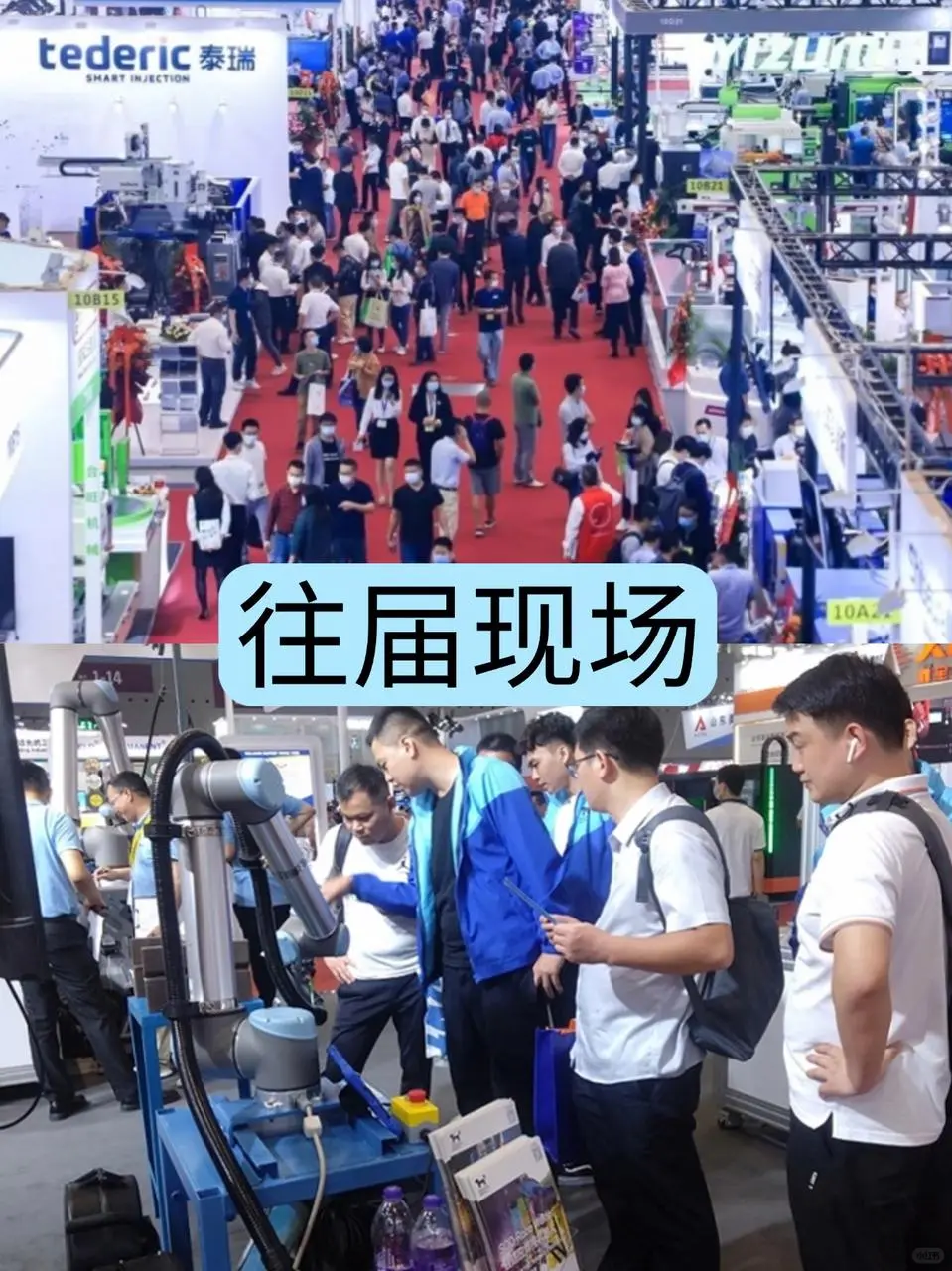 2025北京埃森焊接展·上海站观展指南