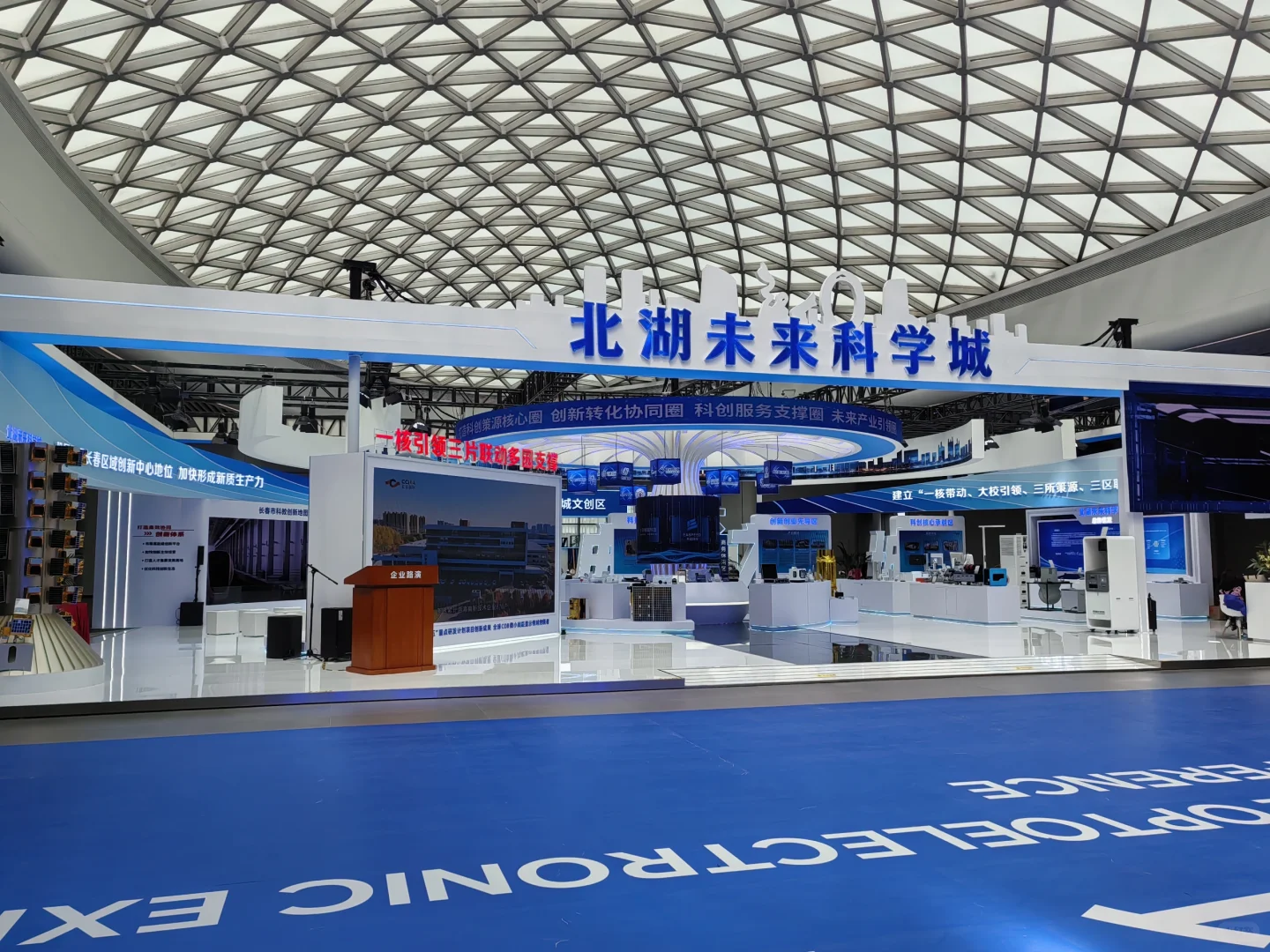 明年见！长春国际光电博览会！