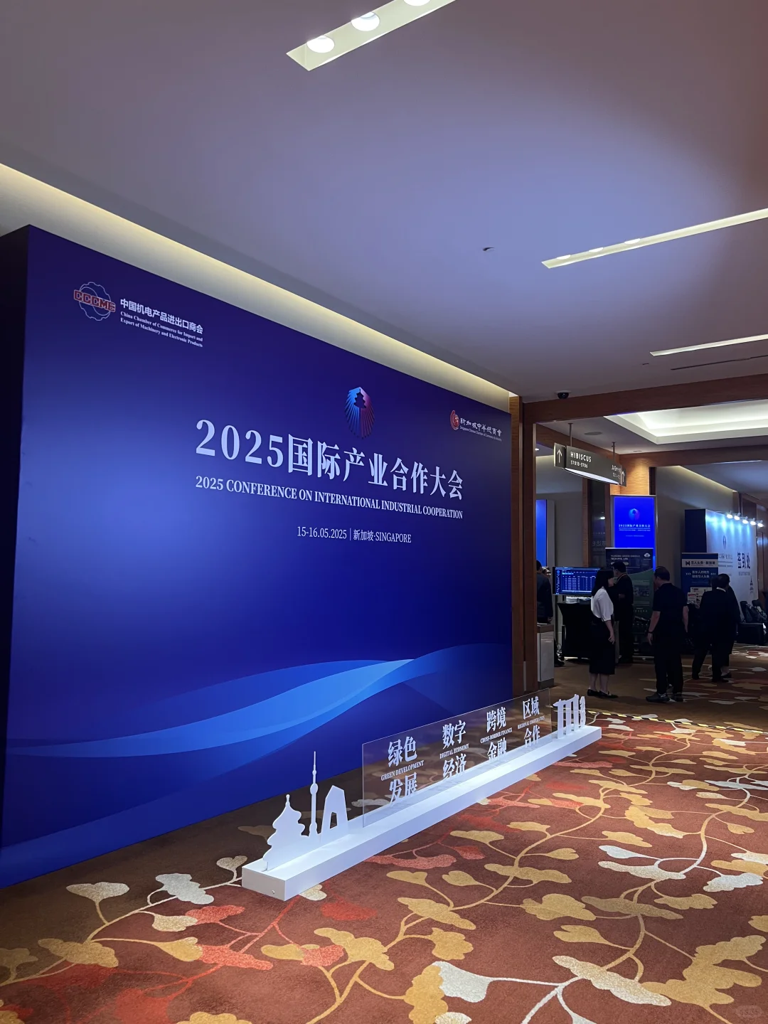 ??中国机电进出口商会来??新加坡了