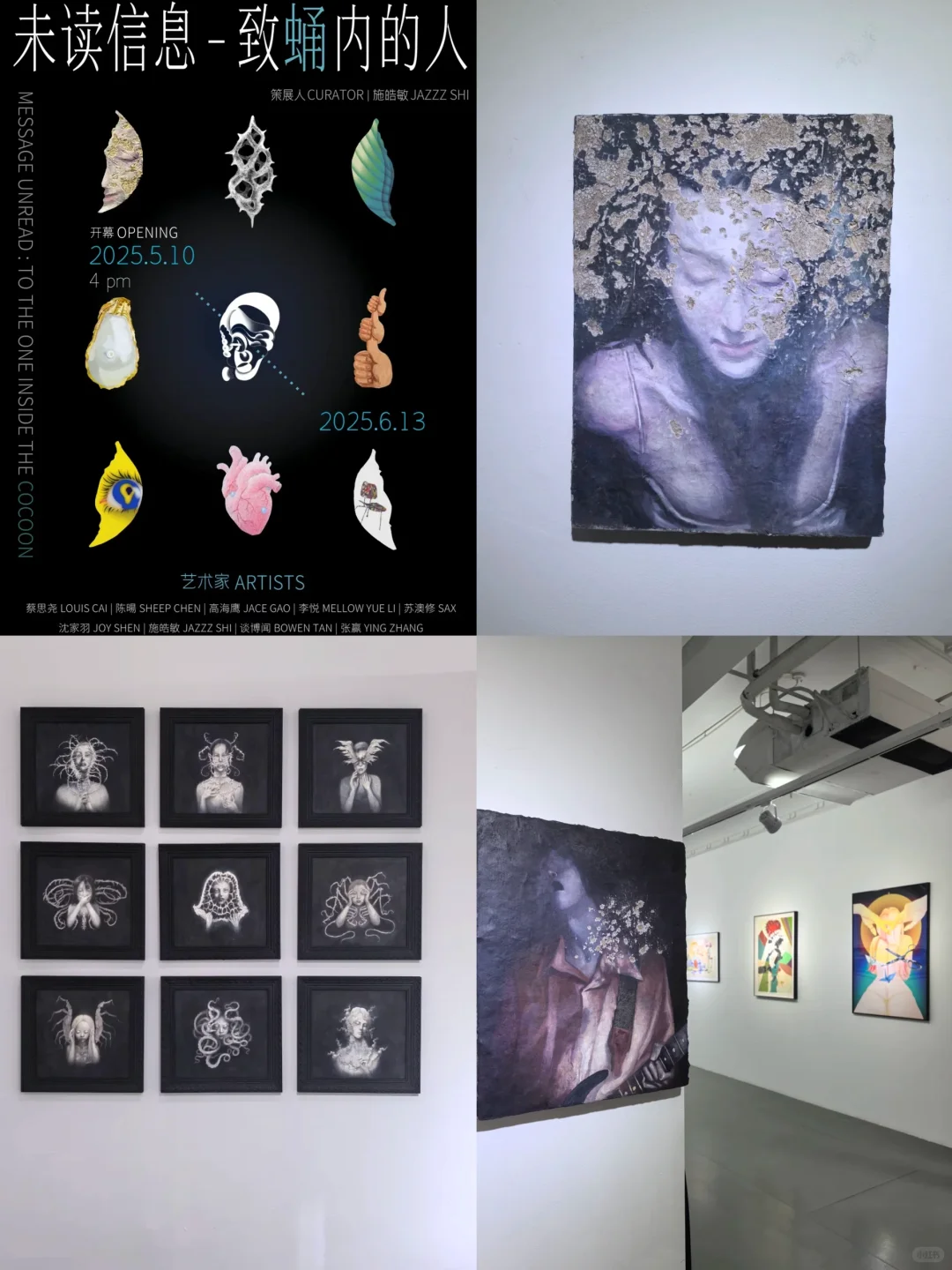 艺术展览｜上海6-7月艺术展览推荐?