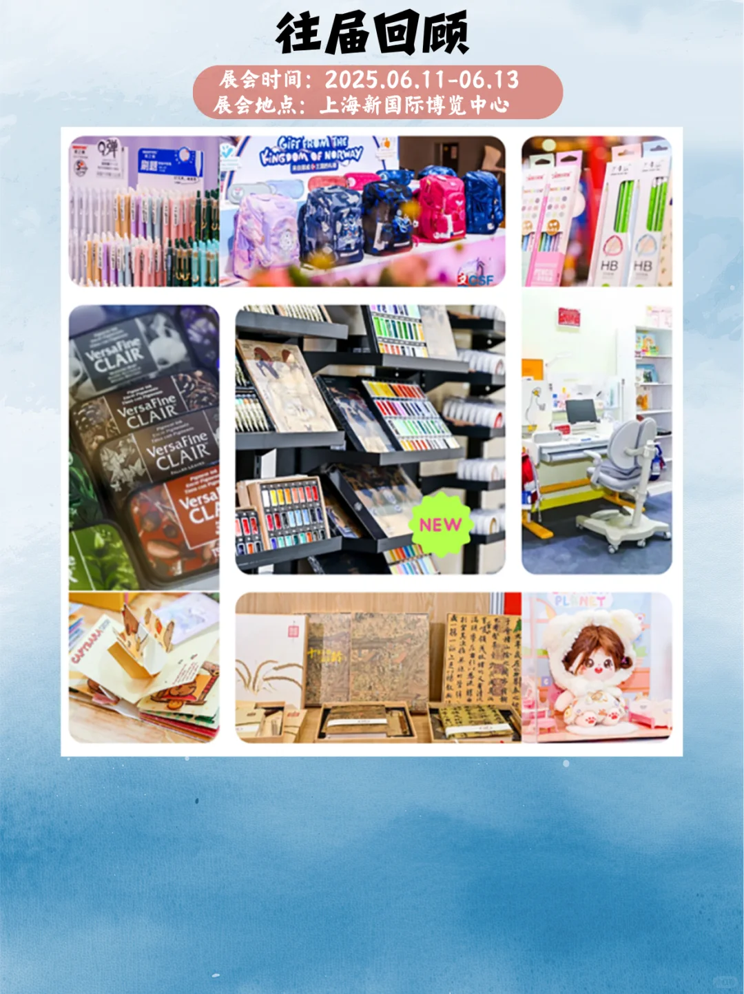 上海文化用品展会倒计时，还有1天就开展啦