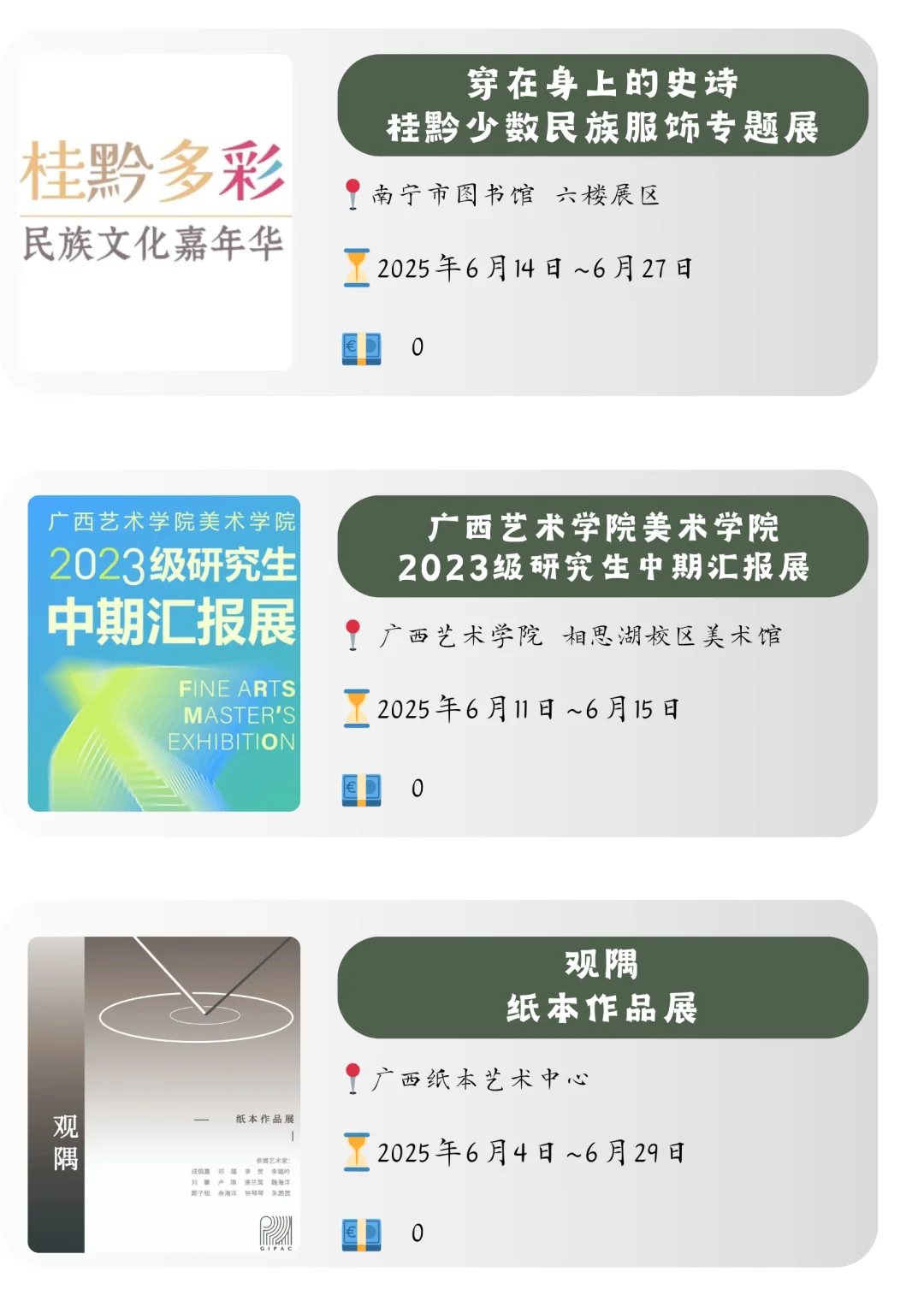 南宁6月看展合集?重磅文物展即将开展