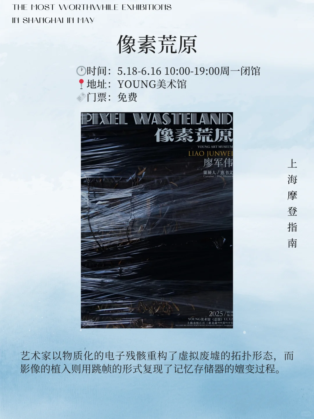 6月上海12大必看展览?建议收藏