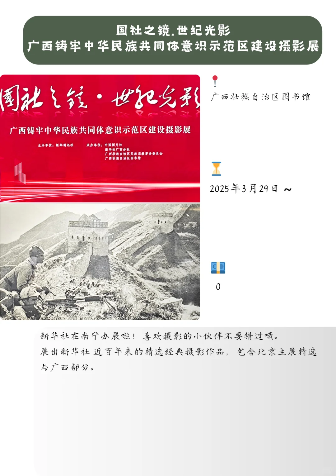 南宁6月看展合集?重磅文物展即将开展