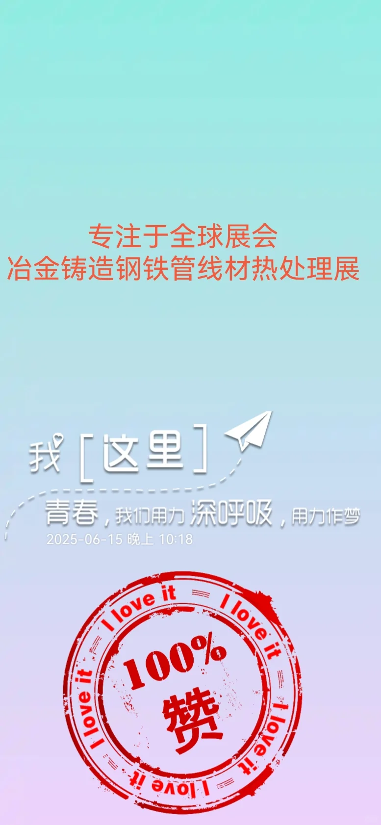 这展会也太太太太好看了吧！！！