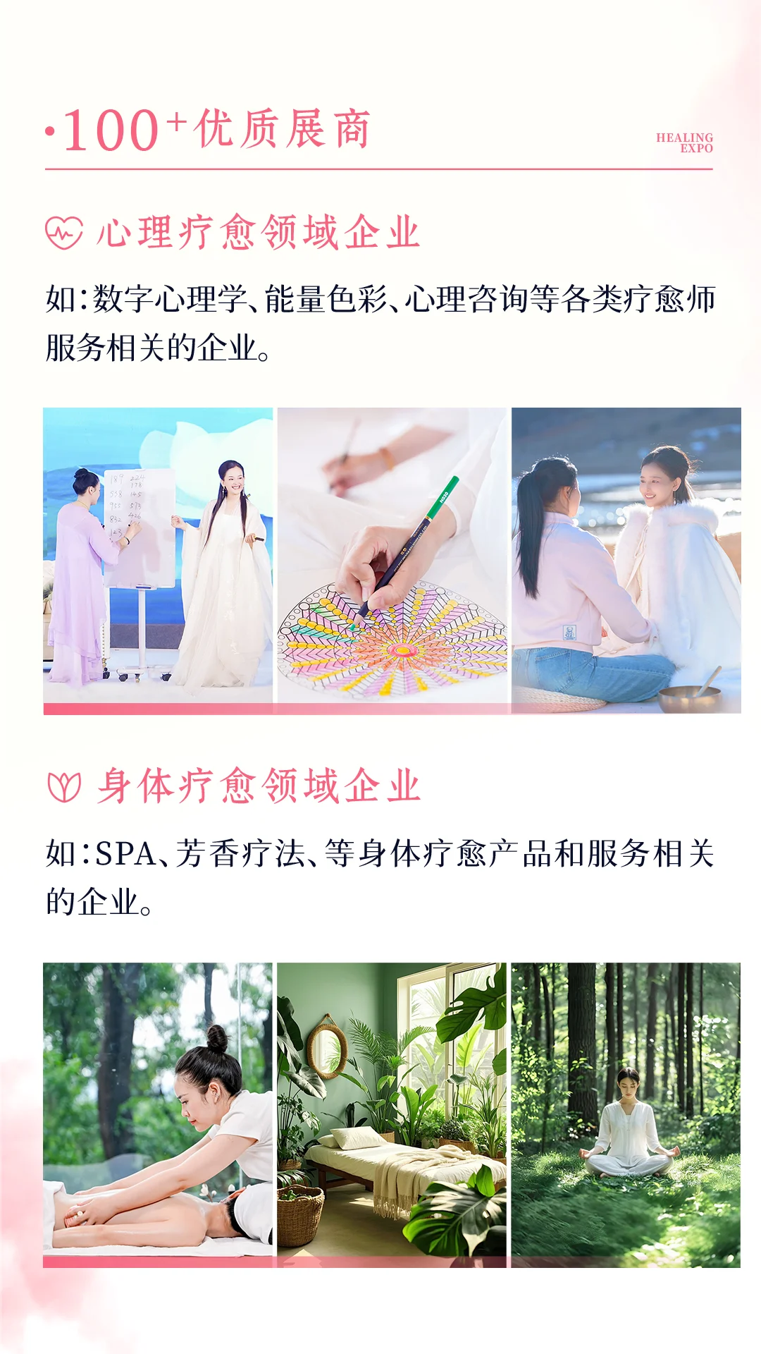 ?在深圳就能逛国际级疗愈博览会!