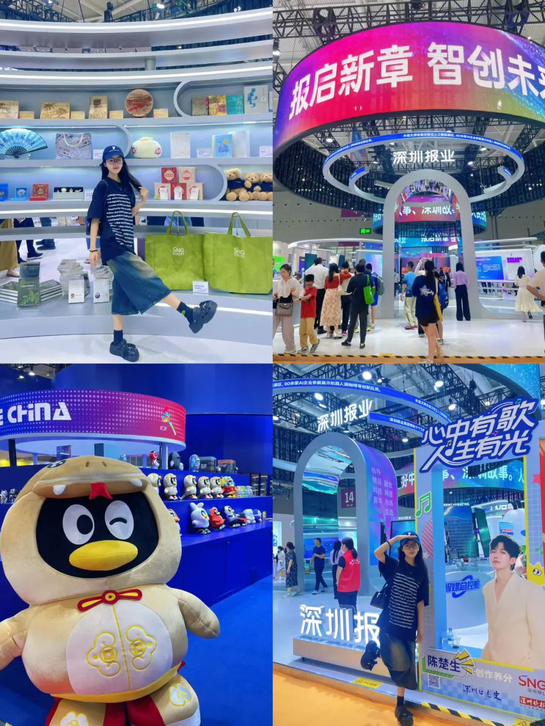 在深圳文博会一键环游世界+逛遍全球文创！