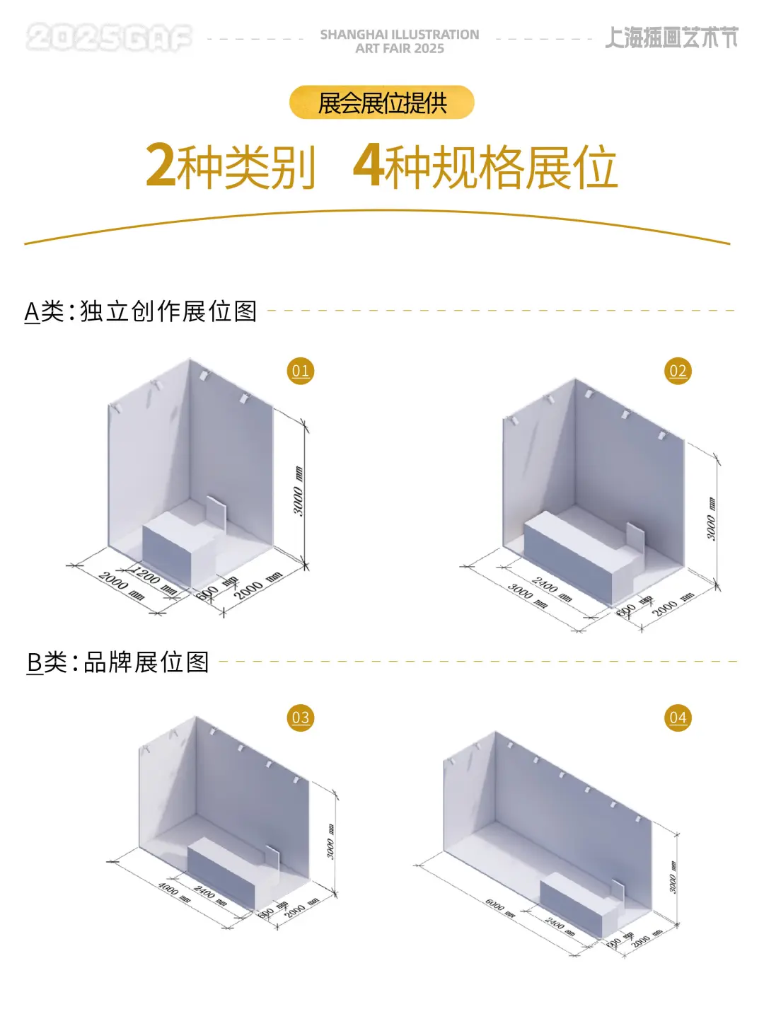 2025GAF上海站全球邀约！天野喜孝亲临现场