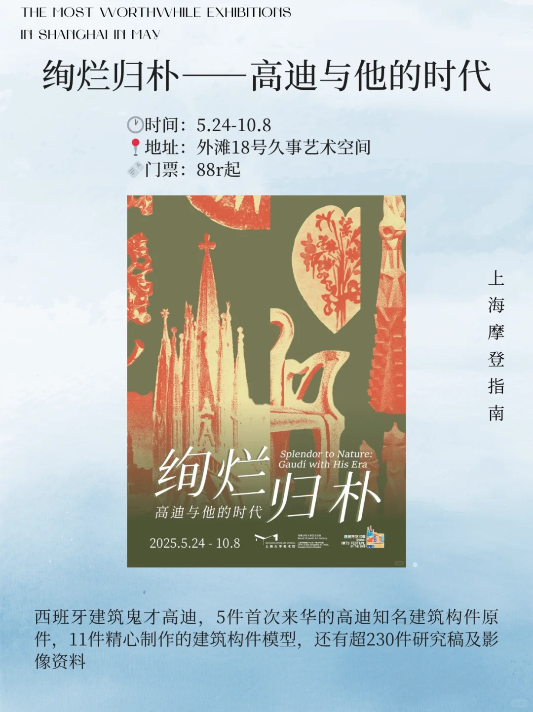 6月上海12大必看展览?建议收藏