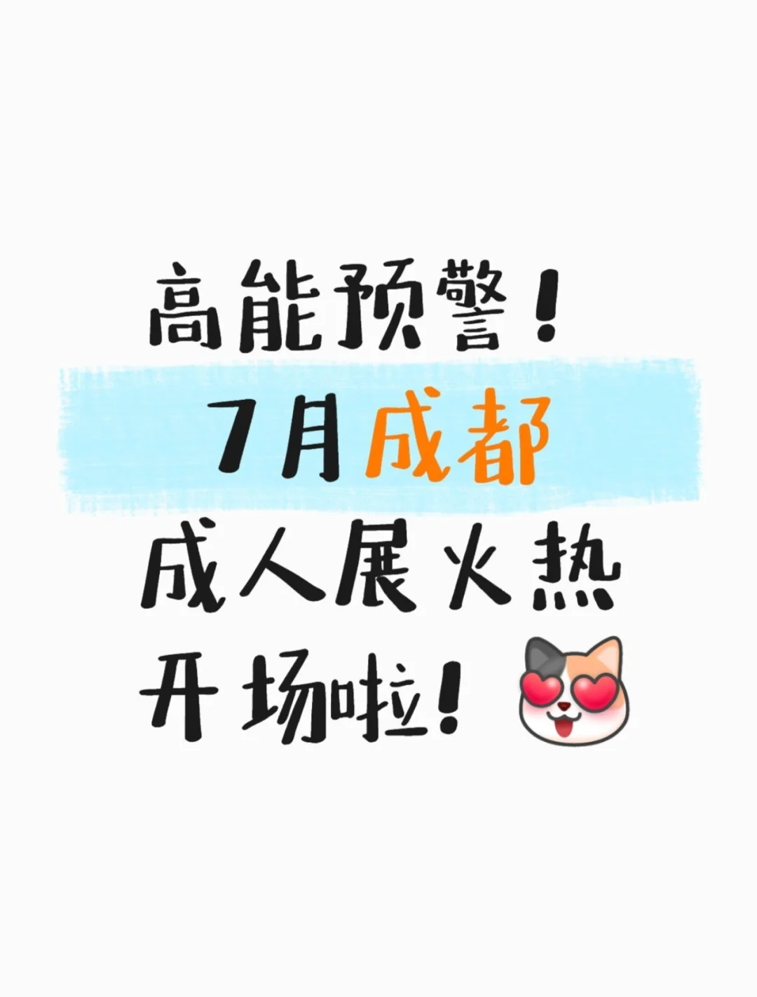 2025功琛成人博览会，共探生殖健康保健前沿