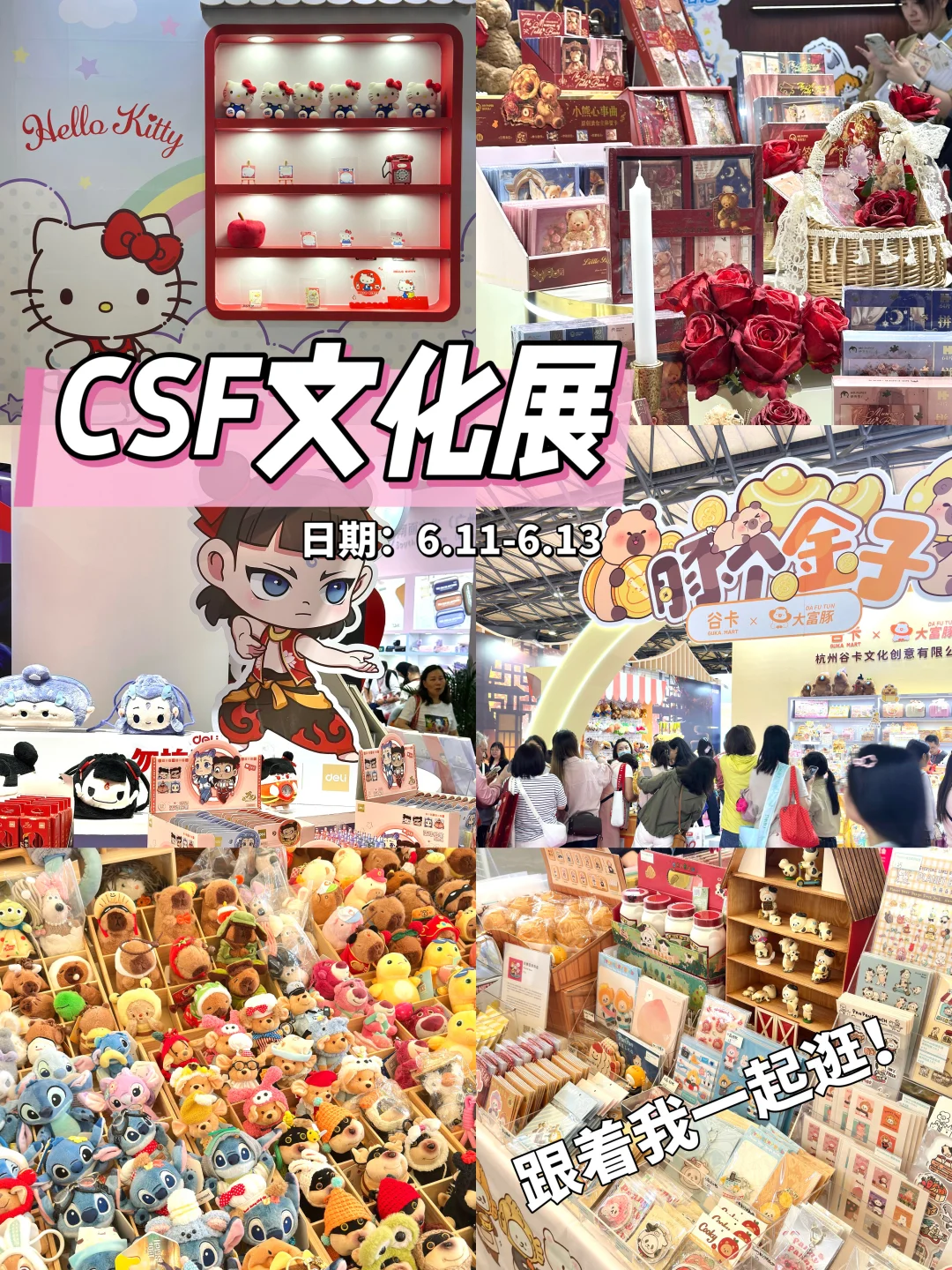 进去就出不来了！?上海文具展冲鸭