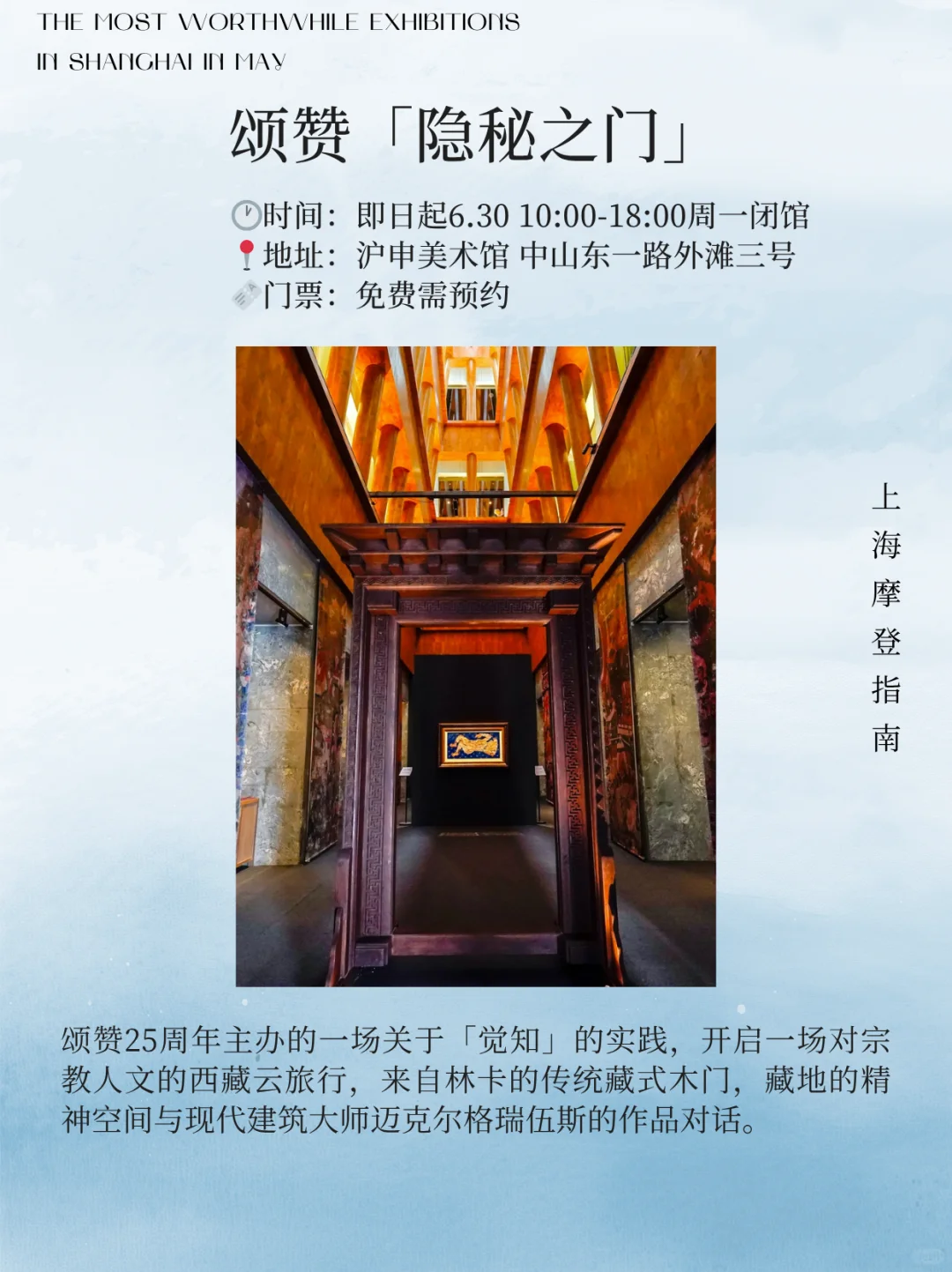 6月上海12大必看展览?建议收藏