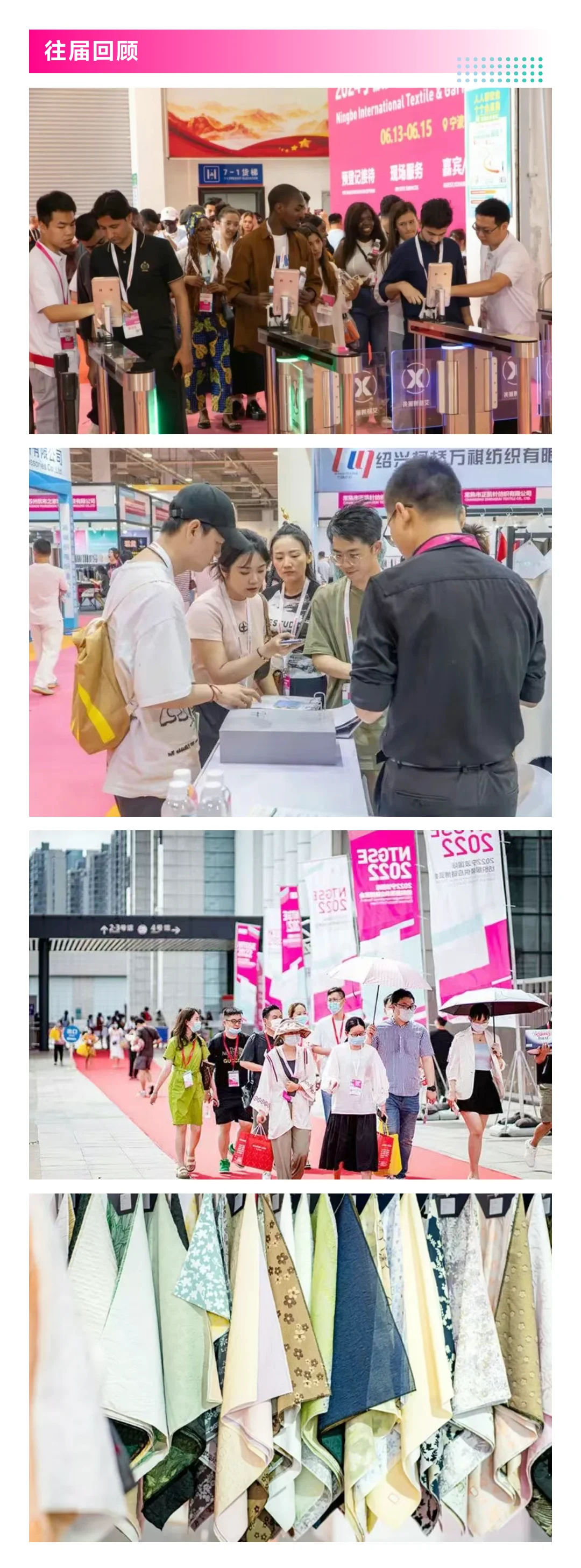 宁波纺织服装展今日6月17日开幕 附免费门票