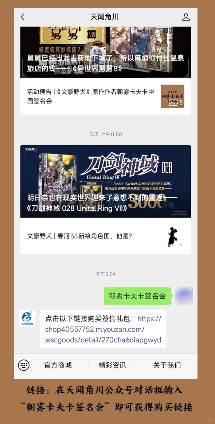 【签名资格已售罄】朝雾卡夫卡 上海签名会