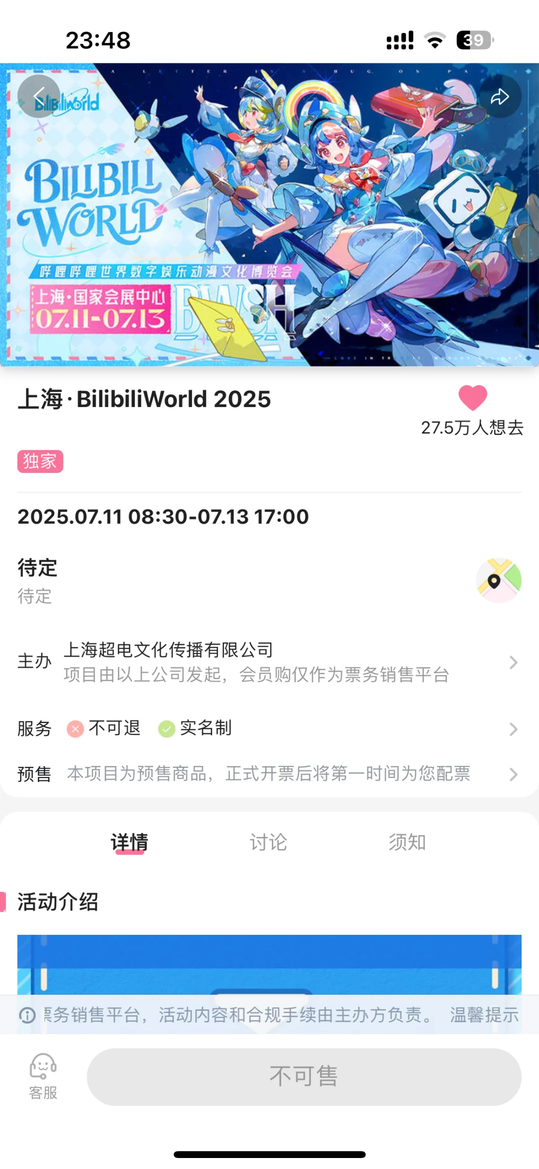 2025BW是疯了吗