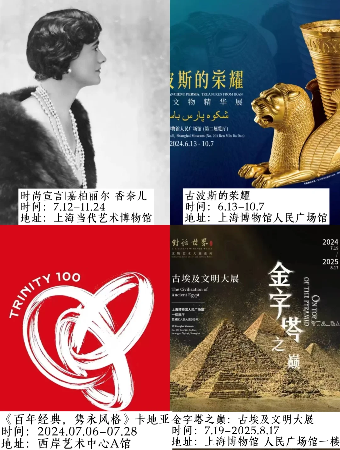 上海暑假7?️展览合集?36场你pick哪场⁉️