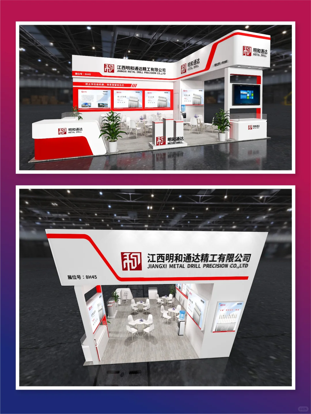 国际电子电路（上海）展览会海报设计