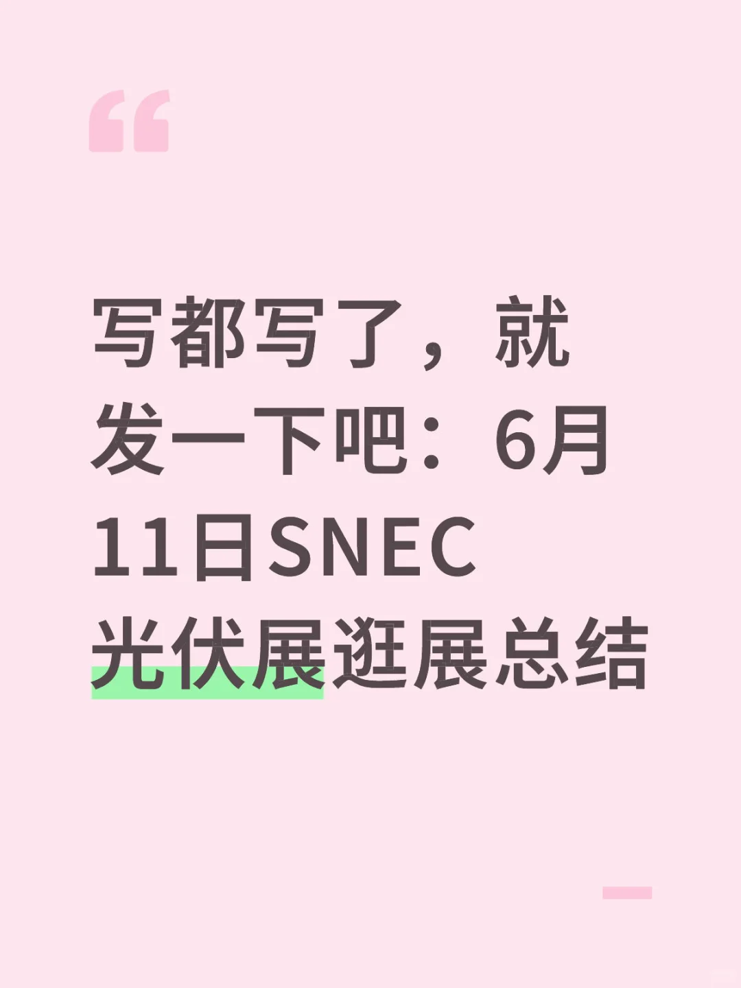 大家随便看一下，不喜小点喷?