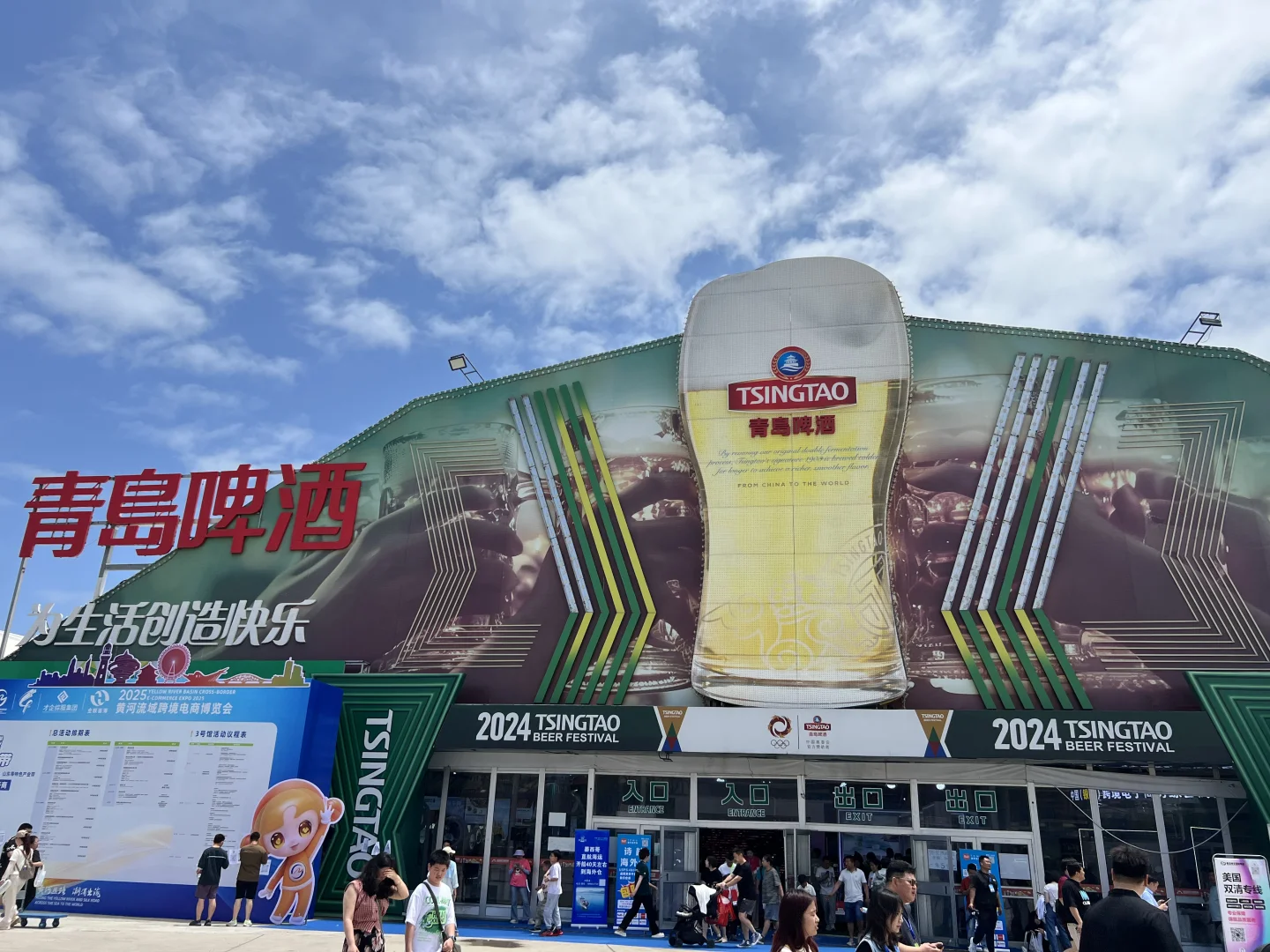 带你云看展 - 2025黄河流域跨境电商博览会