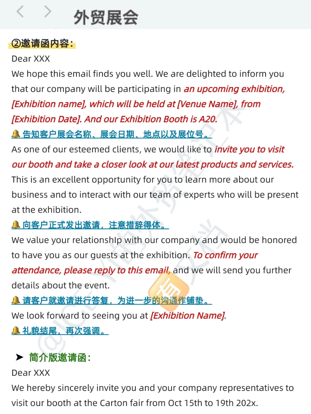 再提醒下外贸参展脑袋空空的业务员，抓紧背