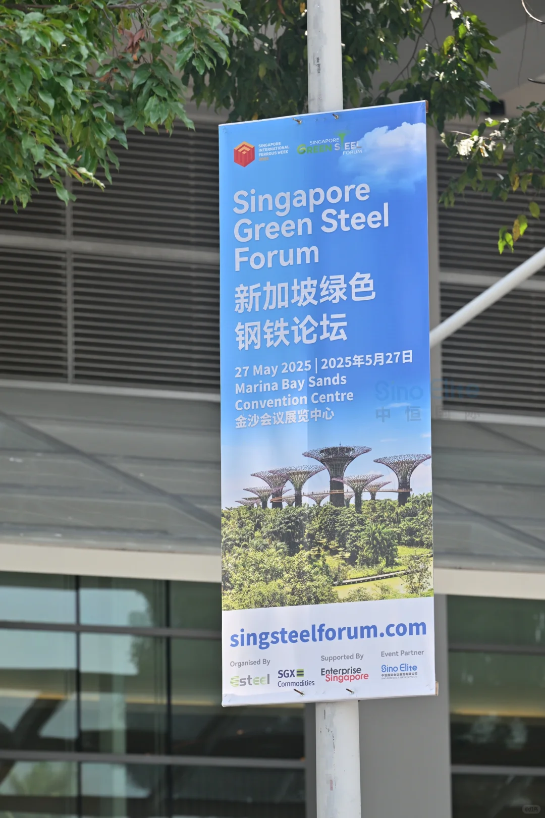 中恒案例｜新加坡绿色钢铁论坛及展览2025