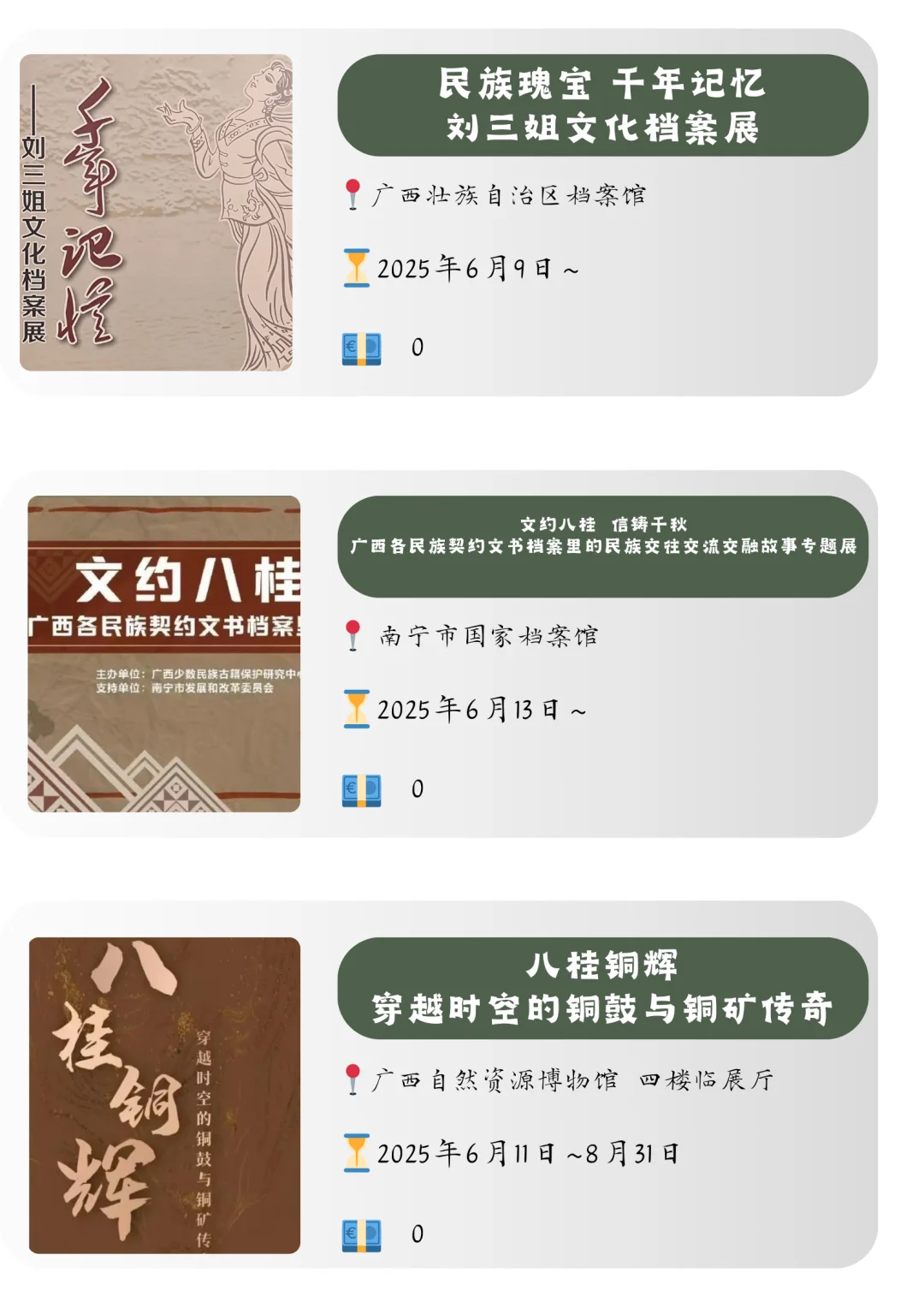 南宁6月看展合集?重磅文物展即将开展