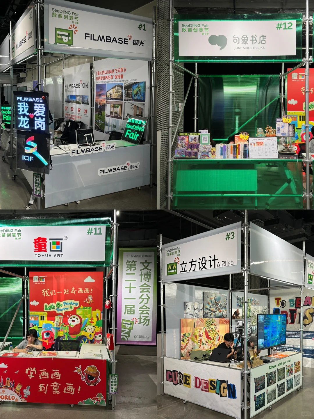 龙城CC文博会：数字艺术“超感现场”