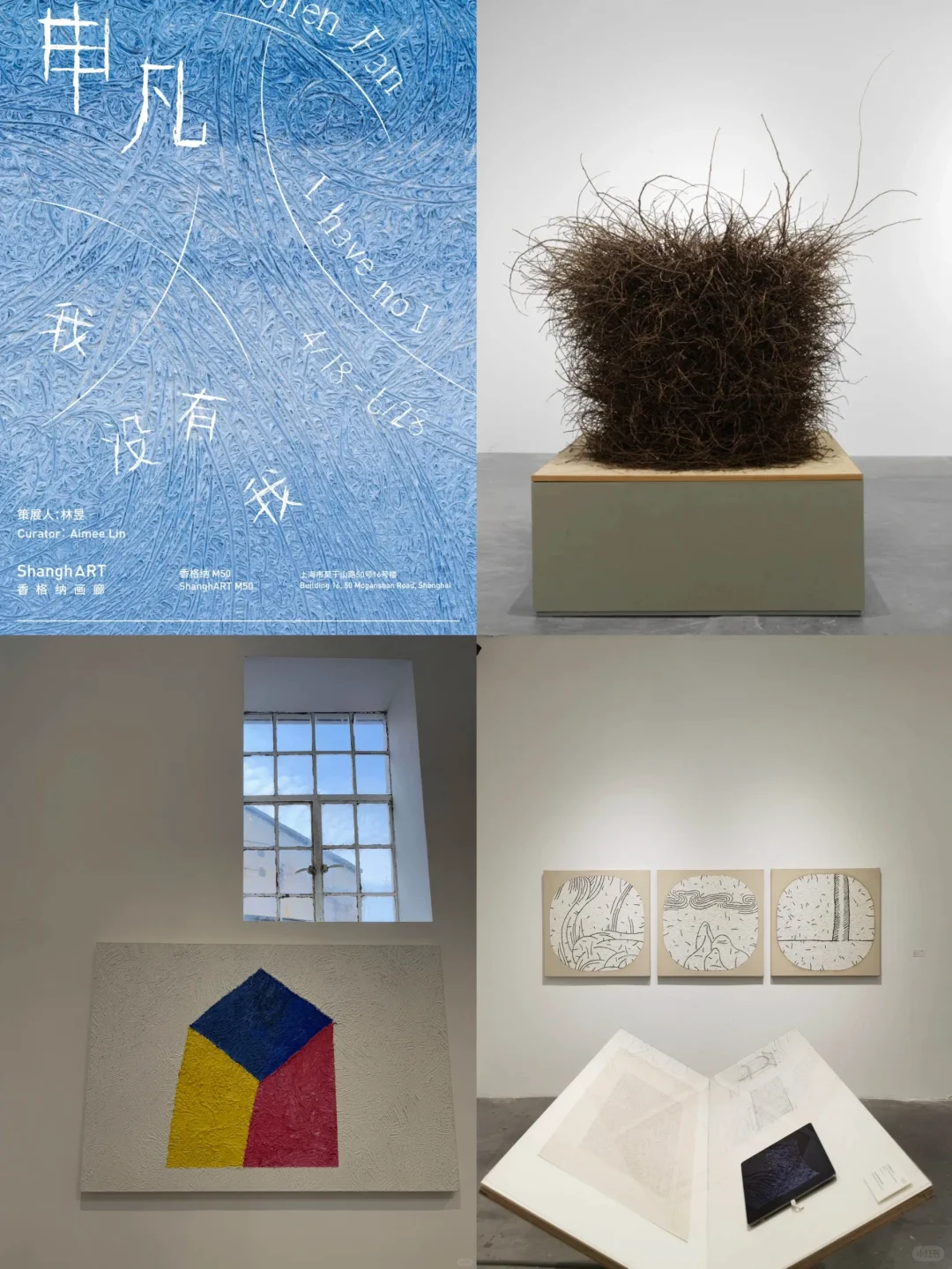 艺术展览｜上海6-7月艺术展览推荐?