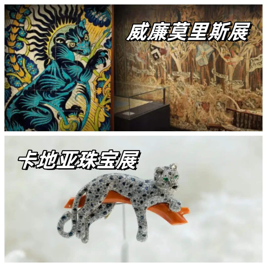 ??伦敦看展指南?