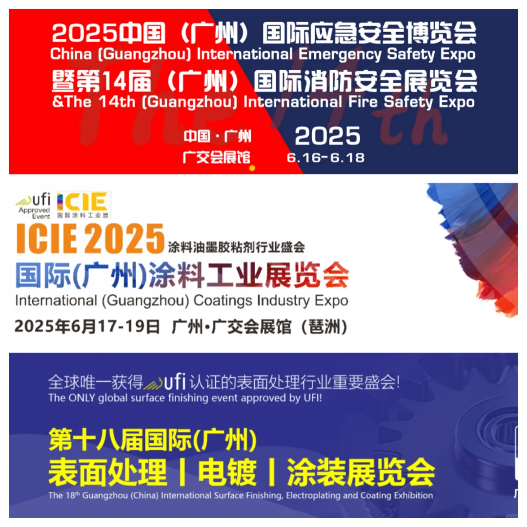 展会进行时丨6月中旬看什么展？