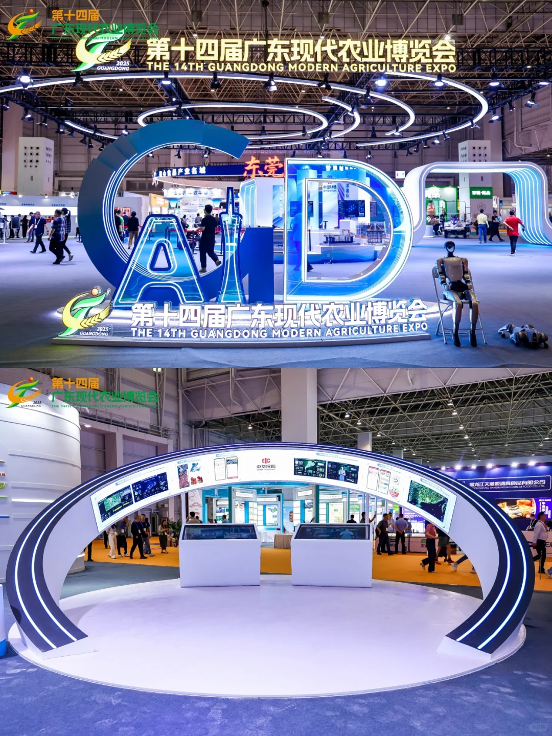 2025广东现代农业博览会 | 活动策划